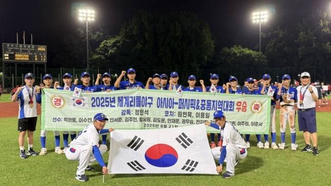 사진=한국리틀야구연맹