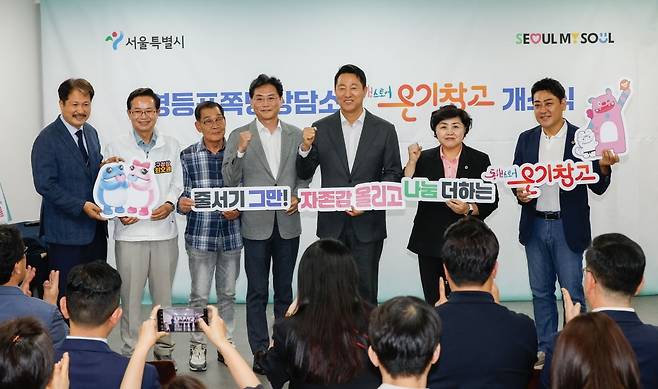 오세훈 서울시장이 23일 서울 영등포쪽방상담소에서 열린 온기창고 개소식에서 기념촬영을 하고 있다.