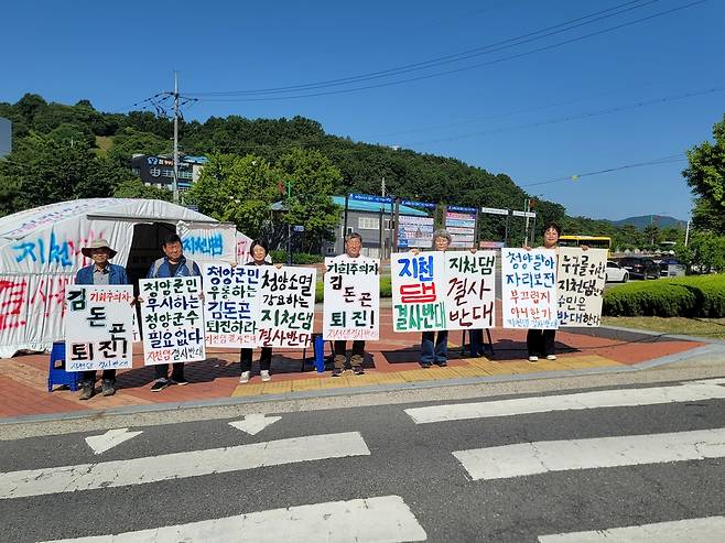 청양 지천댐반대대책위원회 등이 지난 4일 청양군청 앞에서 지천댐 건설 반대 피켓 시위를 벌이고 있다. 청양 지천댐반대대책위원회 제공