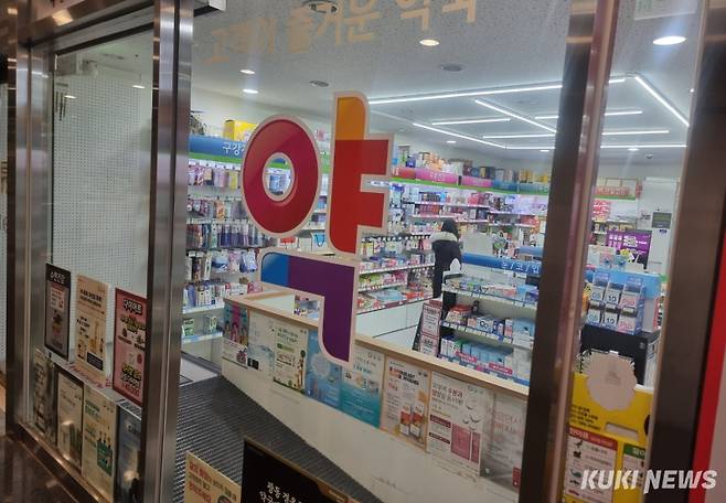 서울 마포구의 한 약국. 신대현 기자