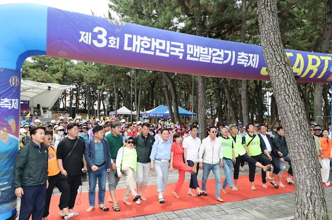 축제 참가자들이 힘차게 출발하고 있다. 포항시 제공