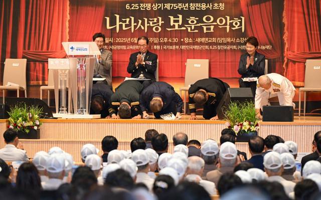 소강석(앞줄 가운데) 목사와 김종대 서광수 서정열 이철휘 장로가 22일 경기도 용인 새에덴교회에서 흰색 모자를 쓴 참전용사들에게 큰절을 하고 있다. 용인=신석현 포토그래퍼