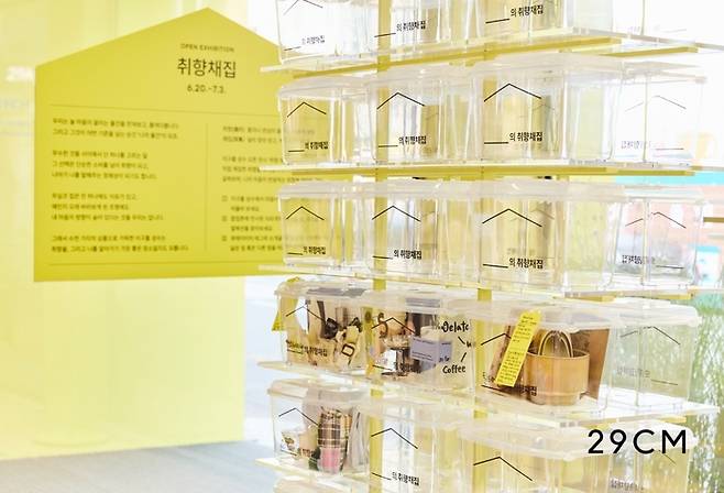 서울 성동구 성수동 ‘이구홈 성수’ 매장 내부 모습 <사진=29CM>