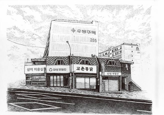 경북 구미 송정동에 있는 교촌통닭의 과거 모습 일러스트./사진제공=교촌에프앤비