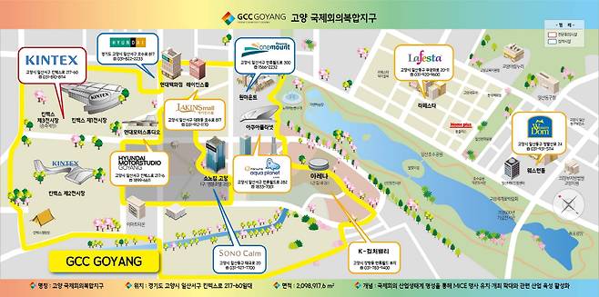 고양 국제회의복합지구. /사진제공=고양시