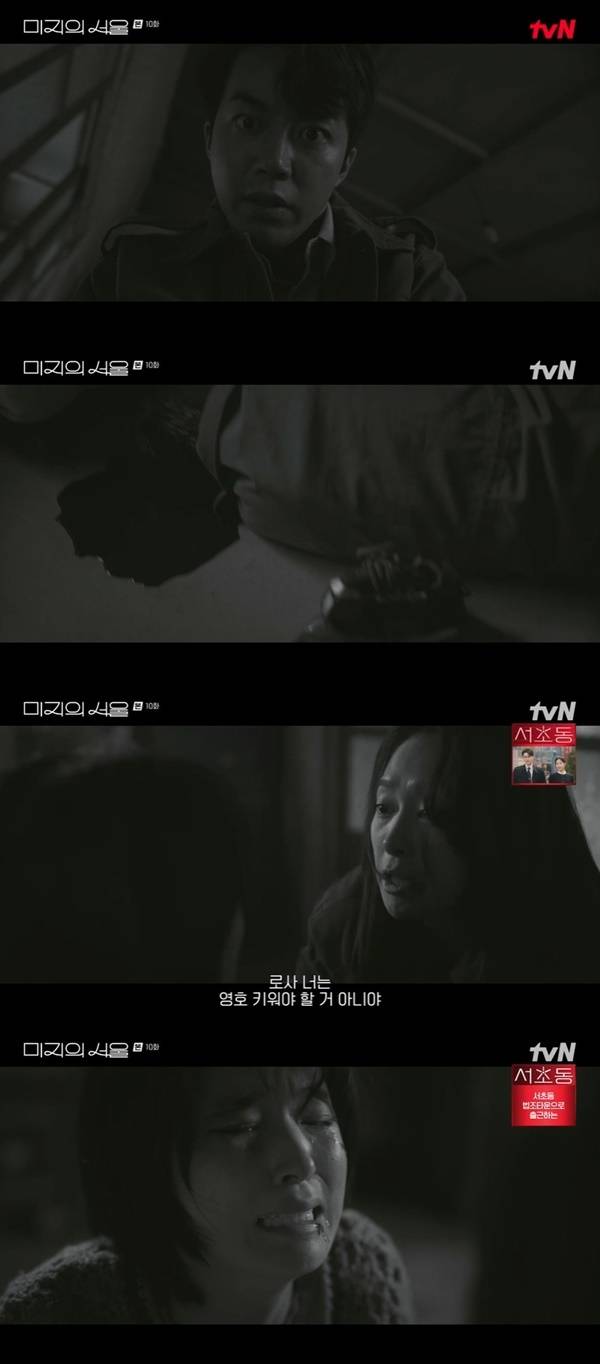 tvN 토일드라마 ‘미지의 서울’ 캡처