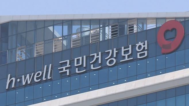 국민건강보험공단. 연합뉴스