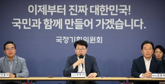 이한주(가운데) 국정기획위원장이 22일 정부서울청사 창성동 별관에서 열린 기자간담회에서 부처별 업무보고 등 지난 일주일간의 활동에 관해 설명하고 있다. 왼쪽부터 박홍근 국정기획분과장, 이 위원장, 정태호 경제1분과장. 뉴스1