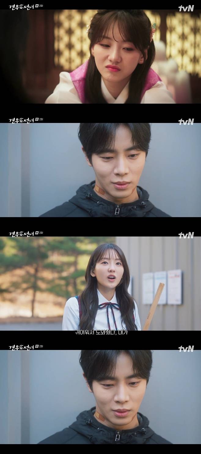 사진 = tvN '견우와 선녀' 캡처