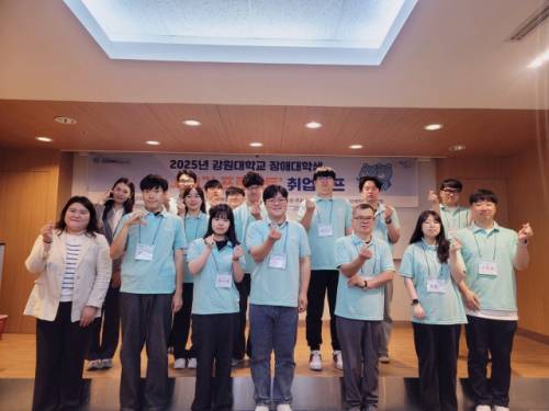 강원대(총장:정재연) 장애학생지원센터(센터장:박진우)는 지난 23일부터 24일까지 이틀간 홍천 소노벨 비발디파크에서 ‘꿈JOB기 프로젝트 취업 캠프’를 개최했다.