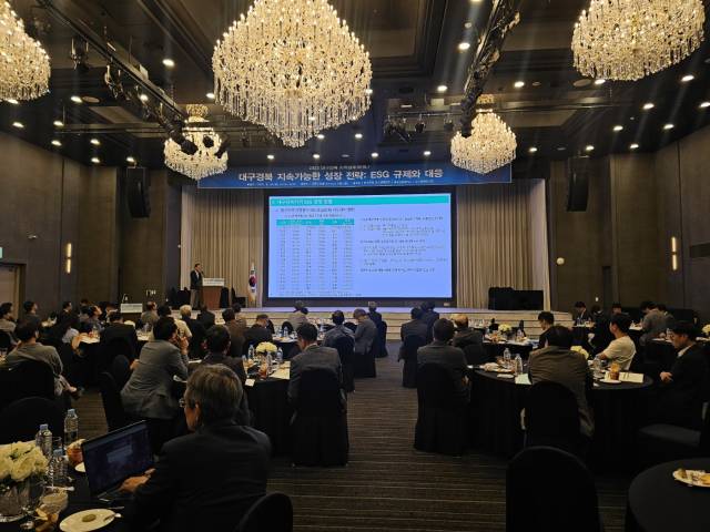 24일 오후 대구그랜드호텔에서 한국은행 대구경북본부와 대구상공회의소, 대구정책연구원은