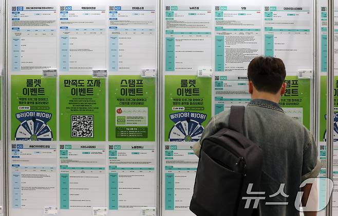5일 서울 강남구 코엑스에서 열린 2025 강남구 행복 일자리박람회를 찾은 취업준비생이 채용공고게시대를 살펴보고 있다. 2025.6.5/뉴스1 ⓒ News1 박세연 기자