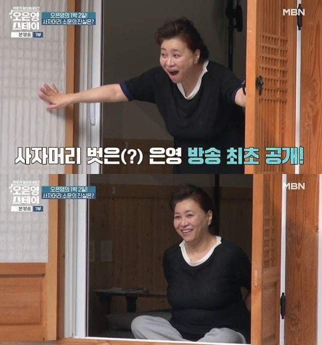 사진 | MBN 예능 ‘오은영 스테이’