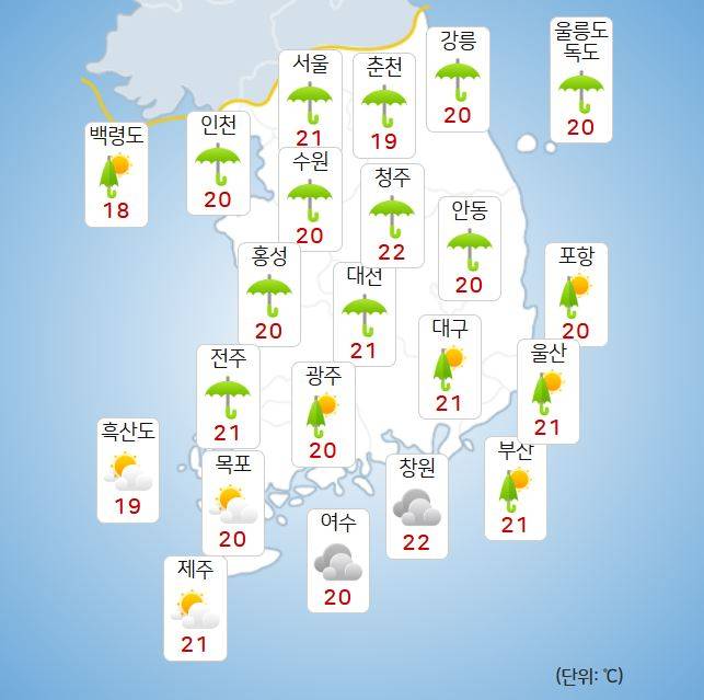 ⓒ기상청: 내일(25일) 오전 날씨