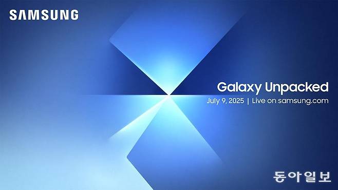 갤럭시 언팩 2025 초대장 모습. 삼성전자 제공