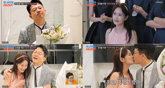 코미디언 김준호가 예비 신부 김지민의 진심 어린 '역 이벤트'에 감동의 눈물을 흘렸다. TV조선 제공