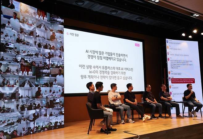 LG유플러스가 지난 23일 마곡사옥에서 2분기 전사 타운홀미팅을 열었다. 사진=LG유플러스