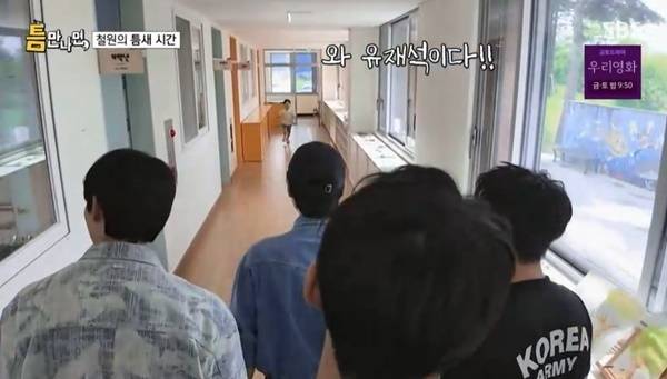 SBS ‘틈만나면’ 캡처