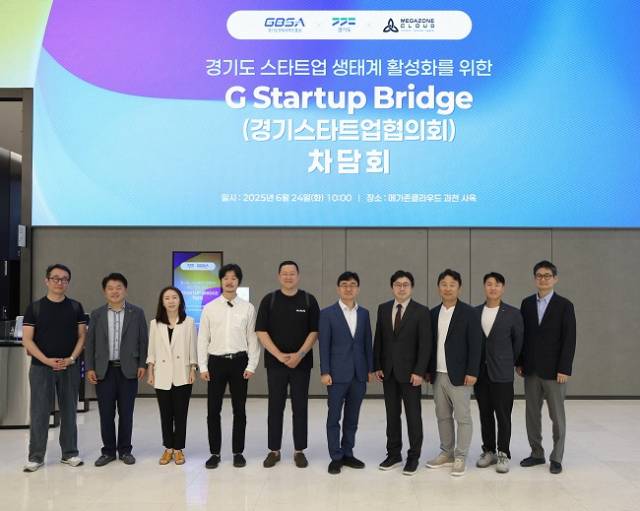 ▲'경기도 스타트업 생태계 활성화 위한 차담회' 참석자들 기념촬영 ⓒ경기도경제과학진흥원