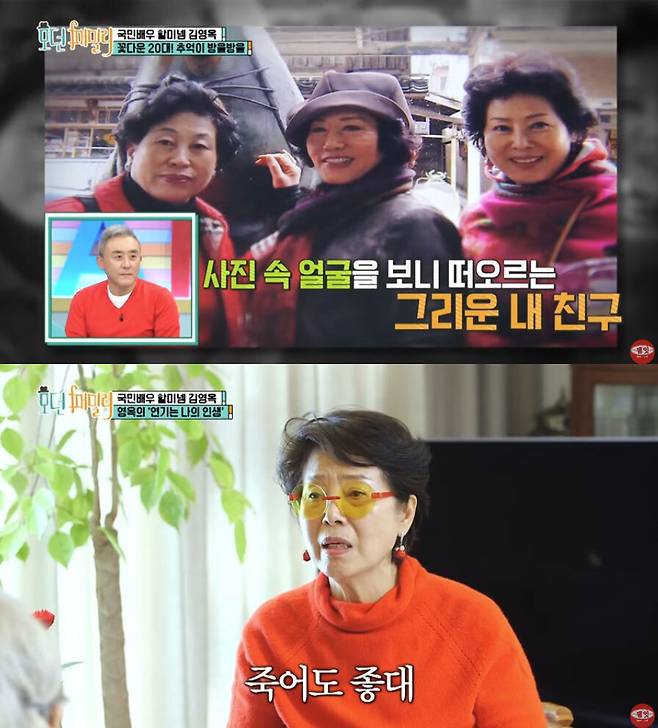 유튜브 채널 ‘잼잇’ 캡처