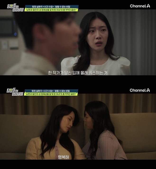 ('탐정들의 영업비밀')