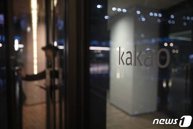 S 성남시 카카오 판교 아지트의 모습. 2023.4.6/뉴스1 ⓒ News1 이승배 기자