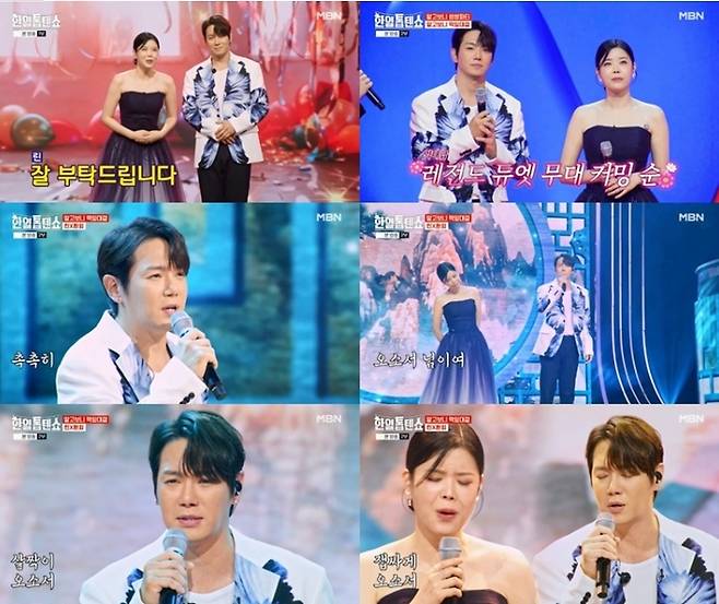 환희, 린. 사진 | MBN ‘한일톱텐쇼’