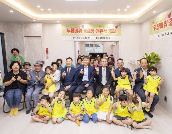 이창석 용산구청 부구청장 두텁바위 경로당 개관식 참석자들과 기념촬영 모습(사진제공=용산구청)