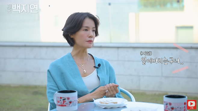 ⓒ백지연 유튜브 갈무리