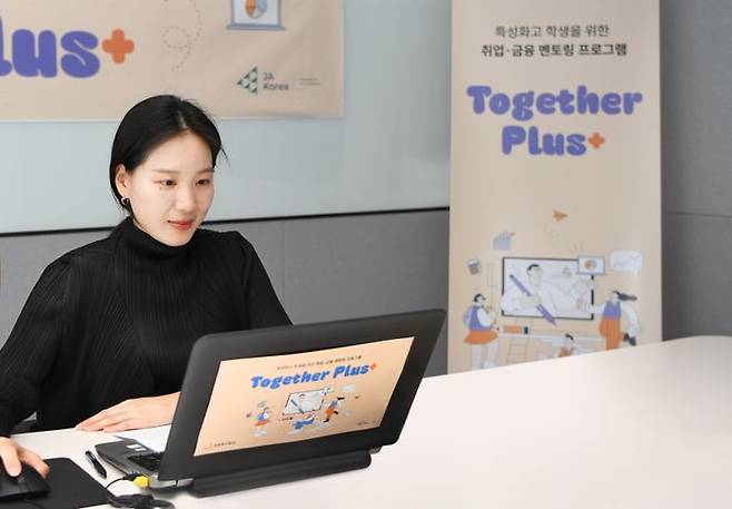 한화투자증권 직원이 온라인으로 취업멘토링을 진행하는 모습. ⓒ한화투자증권