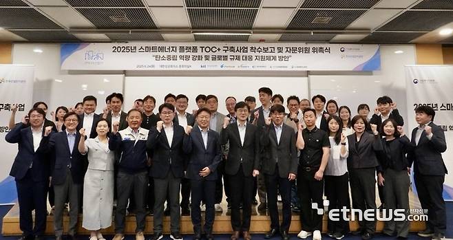 한국산업단지공단은 24일 대한상공회의소에서 '산단형 MRV 플랫폼' 착수 보고회 및 전문가 자문위원 위촉식을 개최했다. 산단공 제공