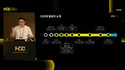 넥슨코리아 박영일 기획자