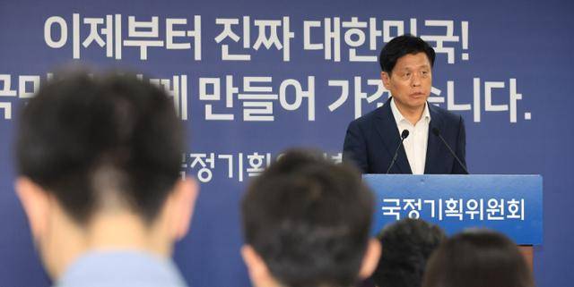 조승래 국정기획위원회 대변인이 23일 서울 종로구 국정기획위원회에서 브리핑하고 있다. 연합뉴스