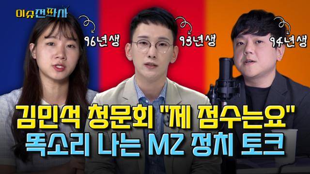 '이슈전파사' 6월 25일 방송. 박성민 전 더불어민주당 최고위원, 박민영 국민의힘 대변인, 임승호 개혁신당 대변인 출연.