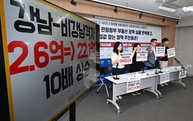 경제정의실천시민연합 관계자들이 25일 서울 종로구 경실련 강당에서 정부의 부동산 가격 안정 대책을 촉구하고 있다. 경실련에 따르면 문재인정부 당시 서울 아파트 가격이 배 이상으로 폭등했으며 강남과 비강남의 아파트 가격 격차는 윤석열정부 때 가장 컸다. 최현규 기자