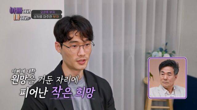 '아빠하고'/TV조선