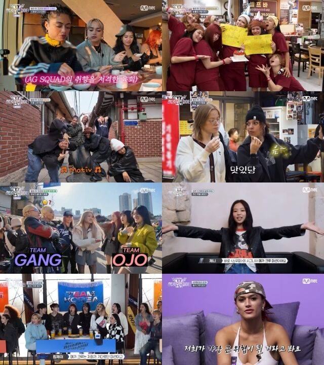 '월드 오브 스우파' 5화 / Ment