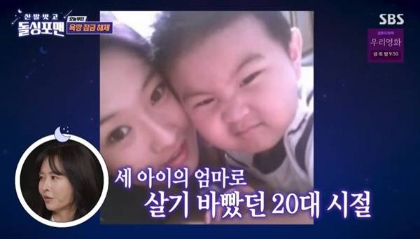 SBS ‘돌싱포맨’ 캡처