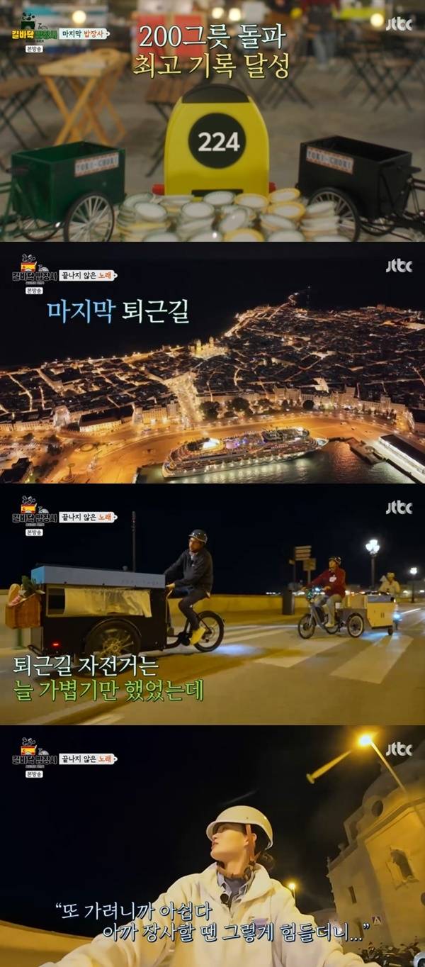 JTBC ‘길바닥 밥장사’ 캡처