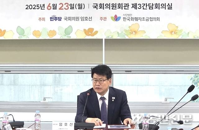 23일 국회 의원회관 제3간담회의실에서 열린 ‘효율적인 수입 꽃 검역’을 위한 국회 토론회에서 임호선 더불어민주당 의원(충북 증평·진천·음성)이 인사말을 하고 있다.