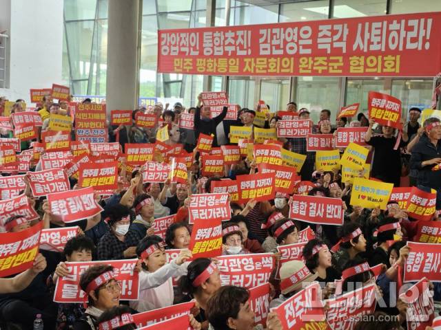 ▲ 25일 완주군청 앞에서 완주-전주 통합에 반대하는 주민들이 집회를 열고 구호를 외치고 있다. ⓒ프레시안(양승수)