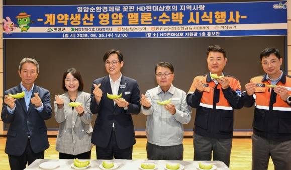 HD현대삼호가 25일 회사 지원관에서 사내협력사 근로자를 위한 멜론 시식 행사를 하고 있다.