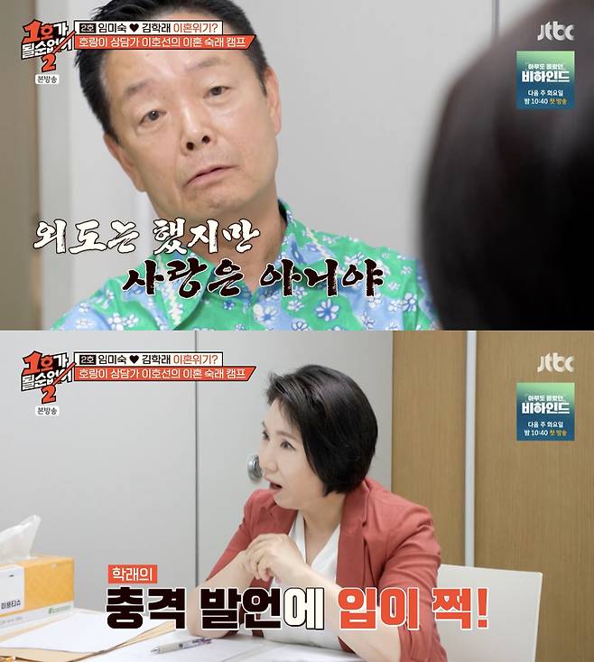 /사진='1호가 될순없어2' 방송화면 캡쳐