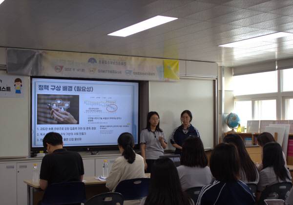 포항중앙여자고등학교에서 1학년 학생들이 지역사회 정책 제안 프로젝트의 발표를 진행하고 있다.