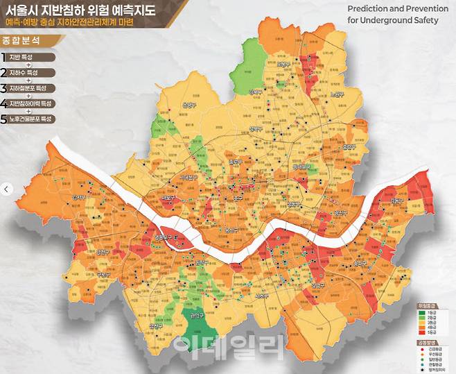 한국지하안전협회가 발표한 ‘서울시 지반침하 위험 예측지도’(사진=한국지하안전협회)
