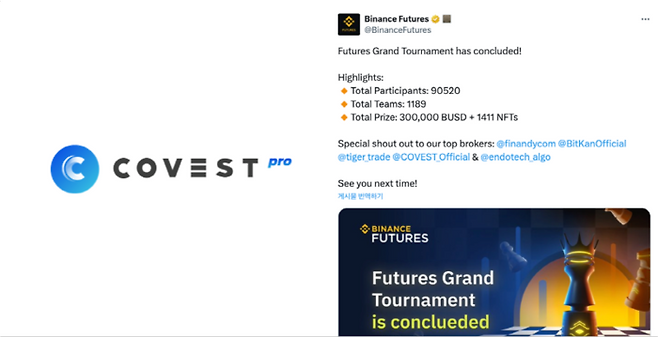 코베스트 BI(왼쪽)와 바이낸스 공식 SNS 채널 '글로벌 파트너 어워드' 관련 공지. 사진=코베스트