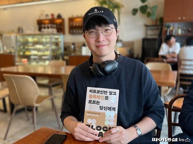 샤드랩 이재욱 PM이 26일 서울 강남구에서 파이낸셜뉴스와 만나 인터뷰하고 있다. 사진=김현지 기자