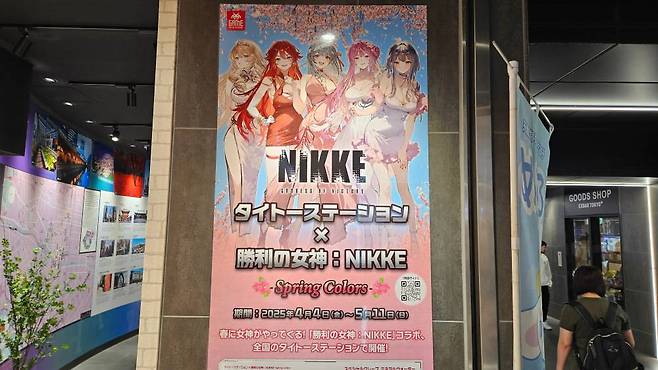 지난 5월까지 진행된 니케 타이토스테이션 이벤트