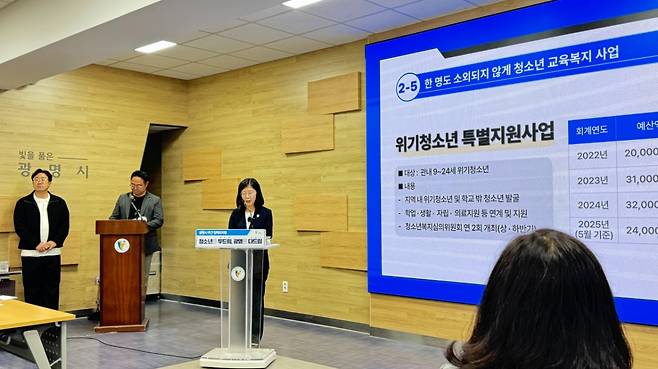 정책브리핑에서 위기청소년 특별지원 사업을 설명하고 있는 황희민 광명시 평생학습사업본부장. /사진=권현수기자