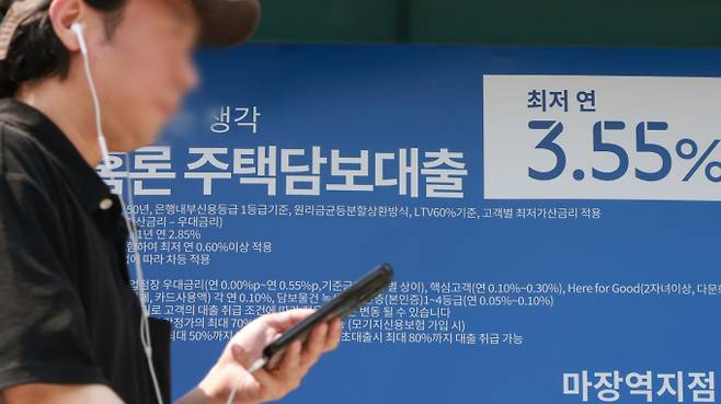 KB·신한·하나·우리·NH농협은행 등 5대 은행의 가계대출 잔액은 지난 23일 기준 753조3800억원으로 전월 말보다 5조3000억원 늘었다. 사진은 서울의 한 시중은행 주택담보대출 상품 현수막. /사진=뉴스1